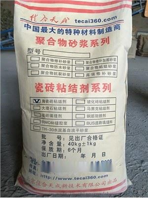 Máquina envasadora de material adhesivo de 25 kg